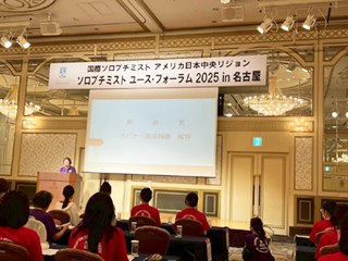 ユース・フォーラム